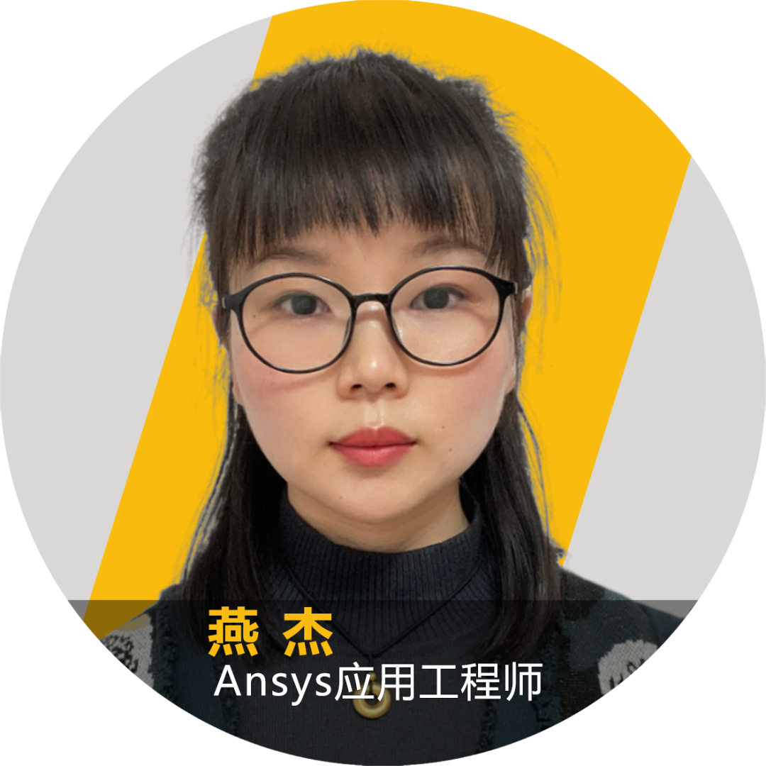天线年会 | Ansys专场技术研讨会:聚焦HFSS底层技术与应用的图4